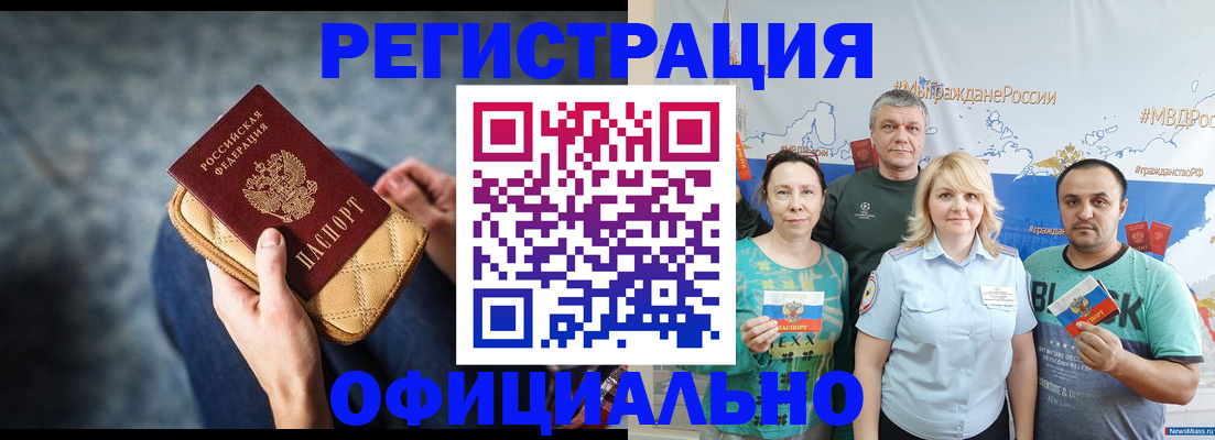 прописка гарантия в Иваново