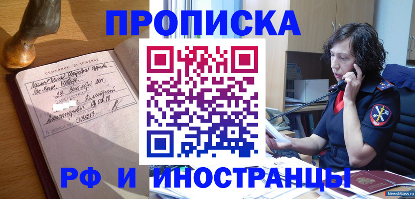 прописка для военкомата в Иваново