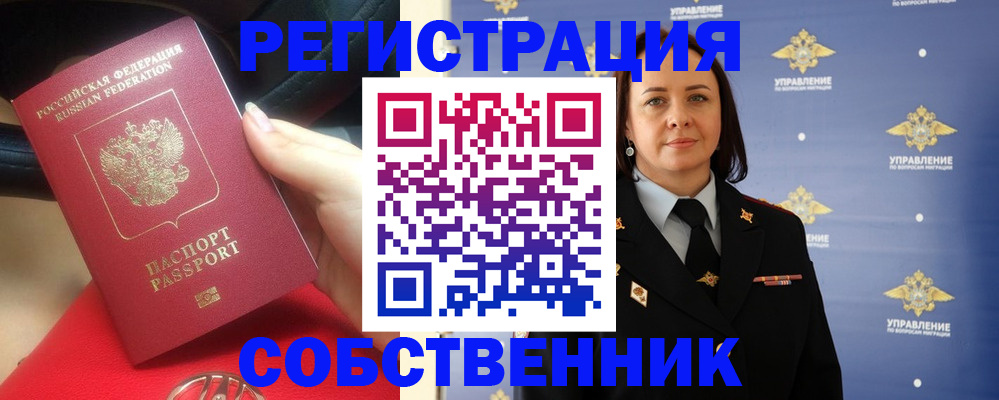 временная регистрация госуслуги в Иваново