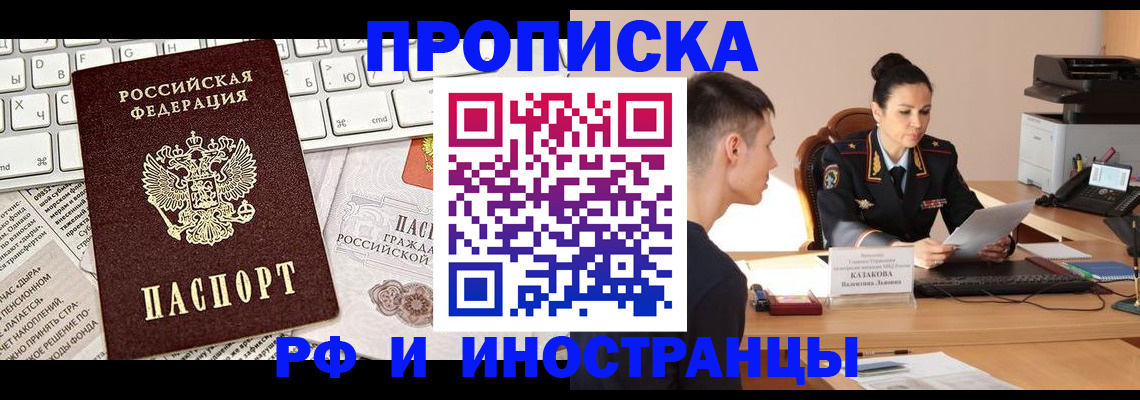прописка для военкомата в Иваново