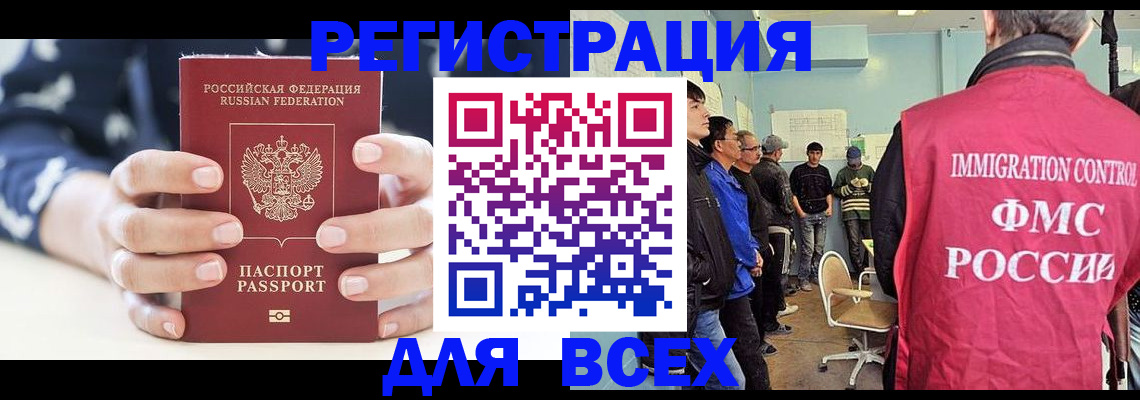 временная регистрация адрес в Иваново