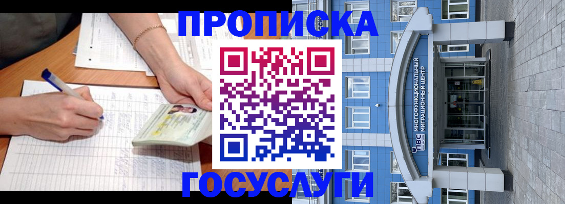 регистрация в Иваново